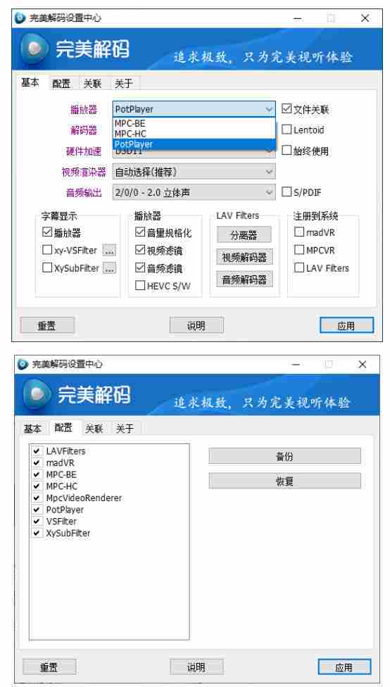 比potplay还好用？超强Win播放器！音视频格式无需解码，一键秒播，享4K、超清播放完美解码绿色版