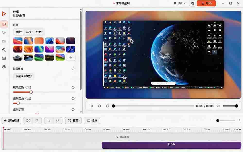 图片[2]-（19893期）Windows录屏神器来了！一键添加自动缩放、光标润色与画面美化效果，轻松省下笔录屏软件费用 Capptivo