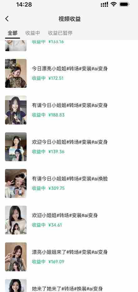 某大佬Ai变装教程,制作简单,几分钟一个作品,多平台发布撸收益