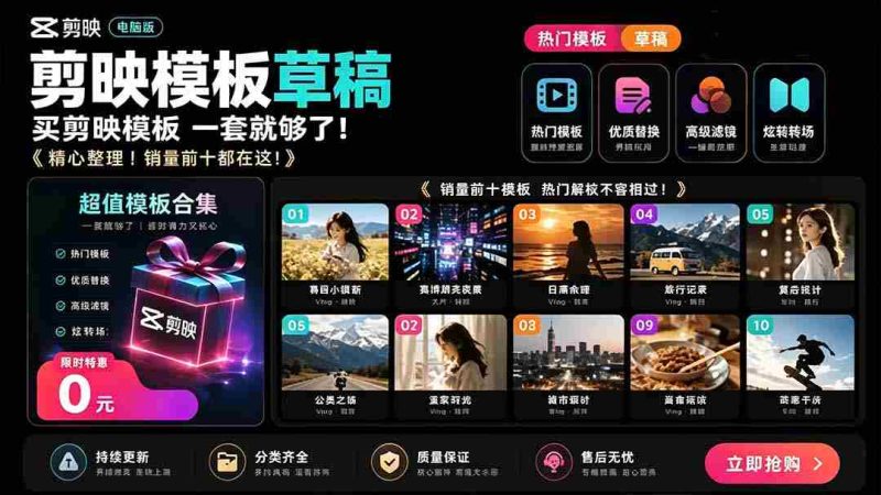 （19408期）1500+套剪映模板素材，超级超级无敌剪映剪辑模板合集包！附带预览图，全免费，撑爆你的网盘内存-一起发