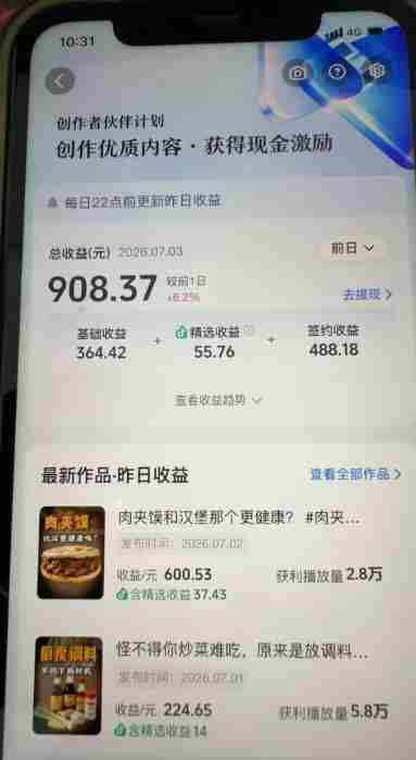 抖音31W粉丝博主的美食科普赛道教学，AI文案撰写+声音克隆配音+剪辑实操，解锁精选独家收益