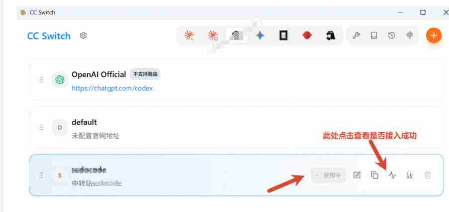 一键给Chatgpt、Codex、Claude接入地第三方中转站,CC Switch统一管理你的AI编程工具工作流