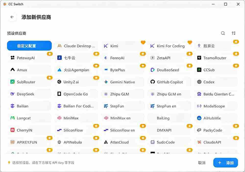 图片[1]-（19335期）一键给Chatgpt、Codex、Claude接入地第三方中转站，CC Switch统一管理你的 AI 编程工具工作流