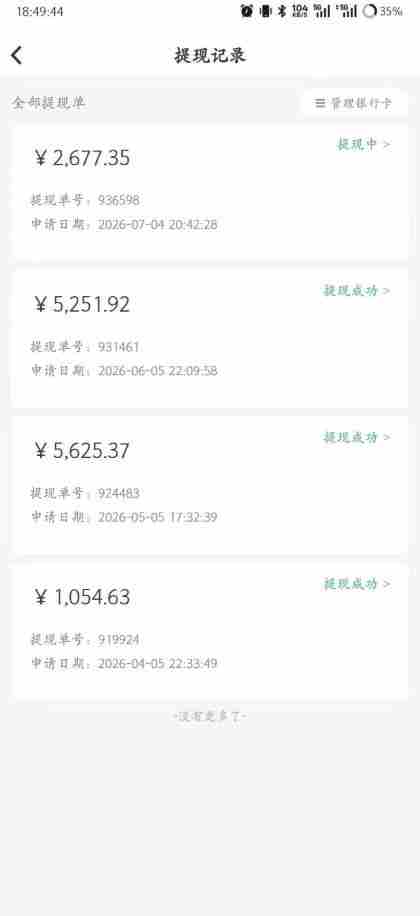 爱奇艺搬砖项目，每天收益稳定在500，跟着步骤操作、每天愿意花时间执行，就可以落地