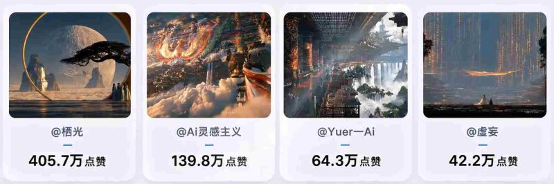 爆火海外的中式美学天庭AI视频，手把手教你用豆包AI复刻（附全套提示词）-一起发