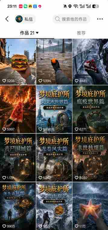 抖音7.6W粉丝博主的梦境庇护所类AI动画教学，从0到1教你制作爆款第一人称POV庇护所视频，全平台发布撸广告分成收益