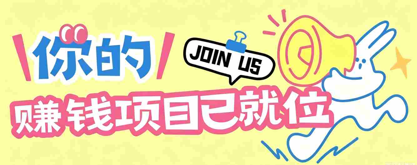 信息差搬砖项目，借世界杯热潮轻松增收日赚100+，零成本零门槛小白也能轻松上手！-一起发
