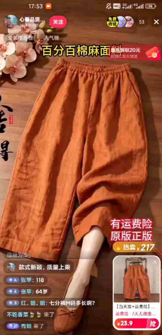 图片[1]-（19867期）不露脸不投流，这个直播间让我月入过万！没人出镜，订单却一直在出，宝妈直播2小时，佣金839元