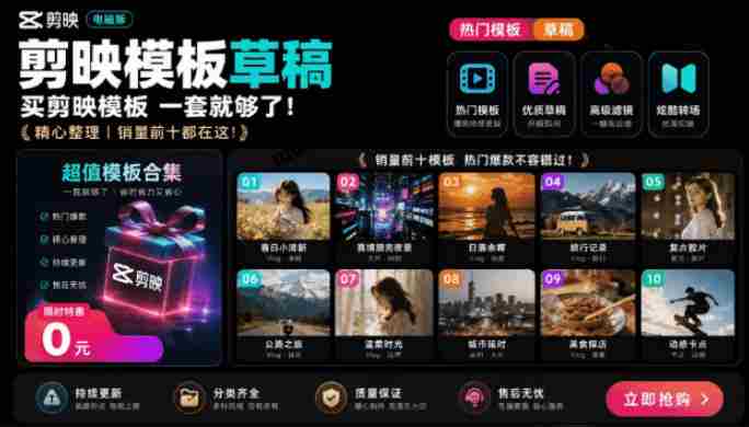 1500+套剪映模板素材,超级超级无敌剪映剪辑模板合集包!附带预览图,全免费,撑爆你的网盘内存