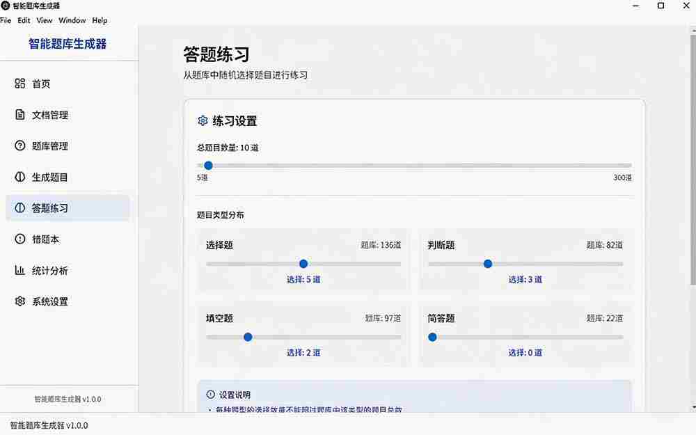 图片[4]-（19855期）Windows 智能题库刷题软件！导入文档一键生成题库和答案，并支持刷题模式，教师及学生必备工具 原创