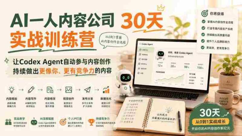 AI漫剧SOP系统课|网文筛选改编、剧本规范、文生图图生视频成片、配音剪辑全流程标准化落地教程(更新0810)-一起发