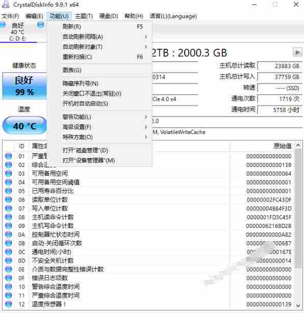 Github宝藏应用！专业磁盘硬盘健康信息检测工具，支持硬盘健康度、通电时间和次数等，CrystalDiskInfo