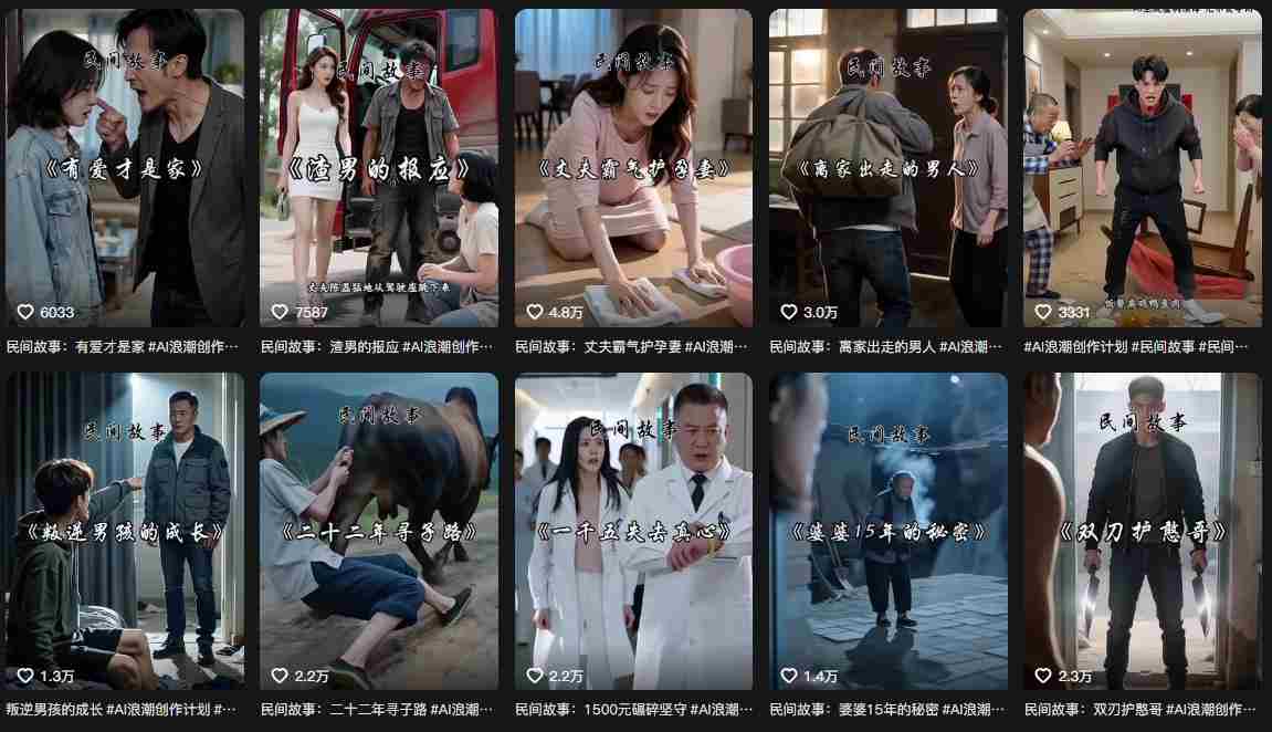 抖音93W粉丝博主老朱故事会亲授AI都市故事短视频教学,从选题到成片的全过程,小白也能够快速起号涨粉接广告变现