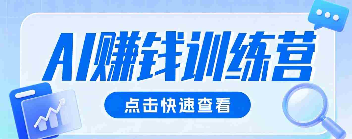 0粉丝也可以做的头条项目！不露脸、不花钱，靠“AI视觉赛道”也能轻松变现200+-一起发