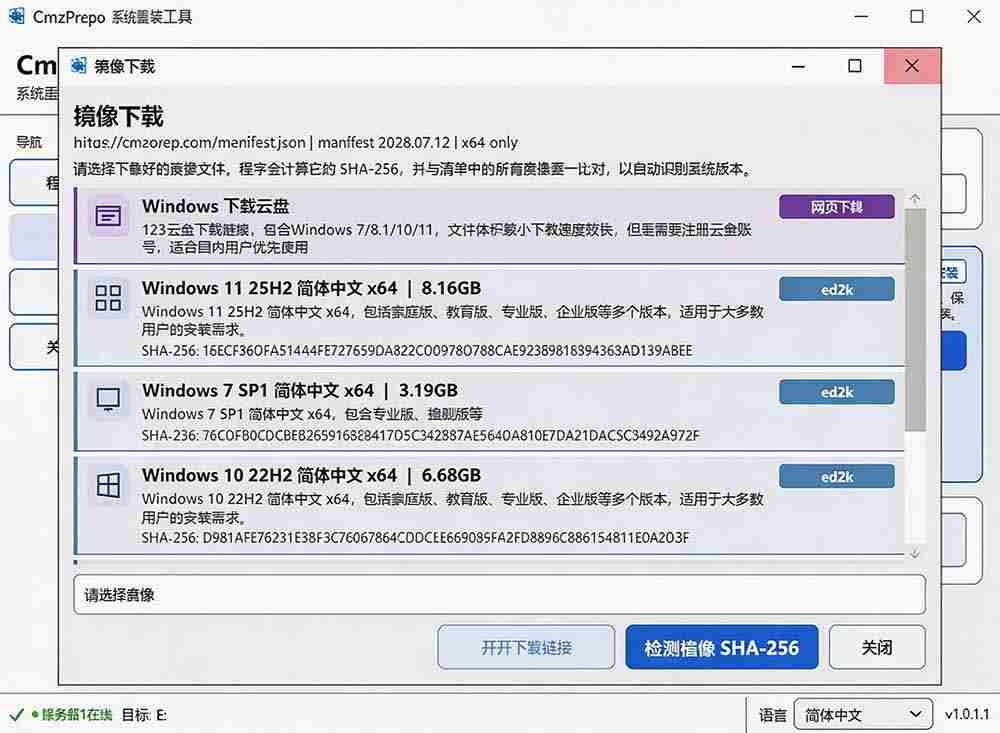 图片[2]-（19747期）免U盘重装！这工具让小白也可快速重装 Windows，支持无人值守配置，数据无忧 CmzPrep_Rev2