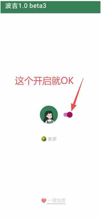 李跳跳内置规则版，安卓手机拒绝app开屏广告，让app更干净
