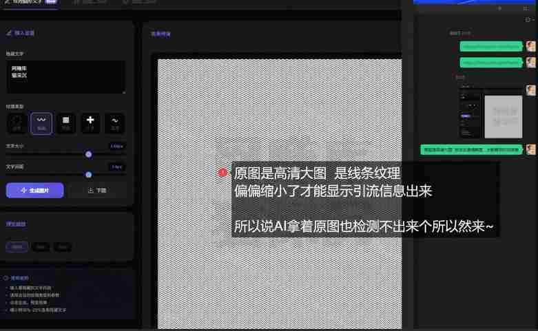 引流图片加密生成系统,让你的引流AI也束手无策