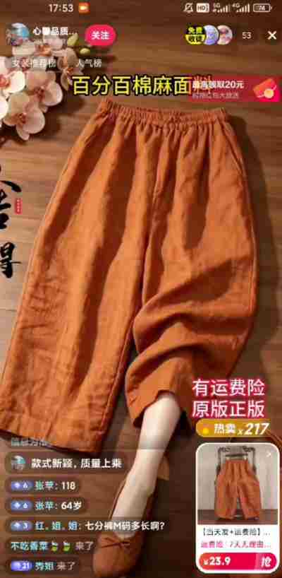 不露脸不投流不剪辑,这个直播间让我月入过1W,不露脸直播卖货,没人出镜,订单却一直在出,可批量复制