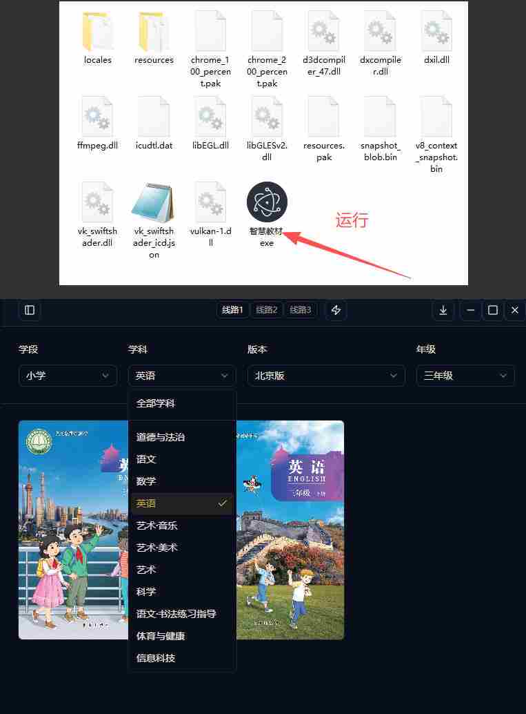 最新中小学教材下载工具,支持整个年级资源下载,配套课件、视频、音频一键搞定