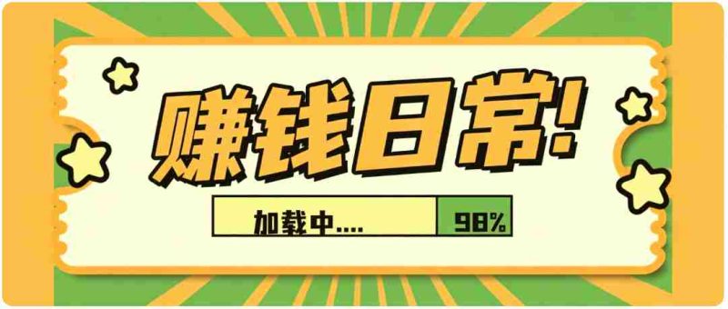 零门槛利用AI，只需几分钟轻松做出带货短视频，一部手机批量做出精品视频，月入万元-一起发
