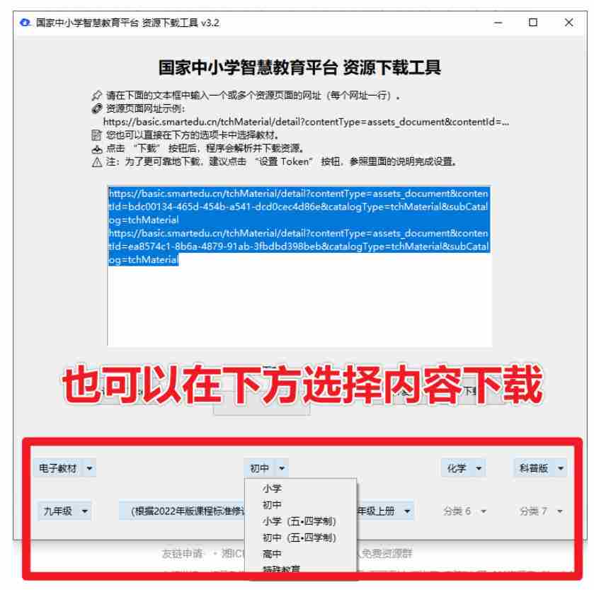 Github开源免费！国家级平台免费中小学电子课本下载器，支持多系统，最后的工具tchMaterial-parser
