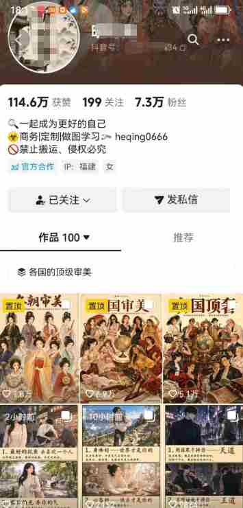 抖音10W粉丝博主的AI绘图教学，从0到精通AI绘图创作，从不会作图到能独立创作变现