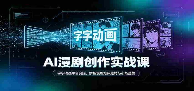 从零开始,小红书账号运营实战攻略:深入解析平台法则,精准定位账号,精通选题内容剪辑及数据分析技巧-一起发