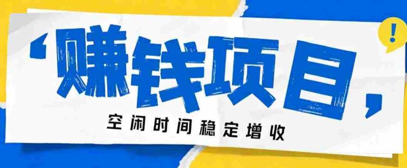 零成本豆包搬砖项目,普通人利用空闲时间就能做,轻松月收益3000+【可批量操作】-一起发