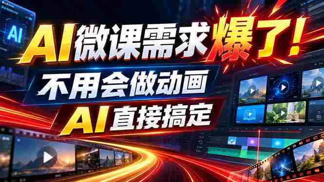 动画代做杀疯了!一单800+,全程派单,小白也能月入2W-一起发