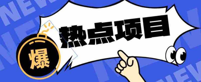 轻松副业攻略!只需3分钟,掌握卡通轻动漫新技巧,零基础也能轻松赚钱-一起发