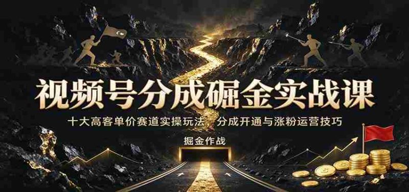 短视频平台收益攻略:揭秘十大高收益领域实战策略,轻松开通分成涨粉秘籍-一起发
