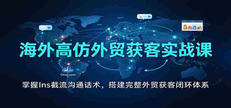 全球外贸引流秘籍:解锁Instagram高效沟通技巧,构建全方位客户获取体系-一起发