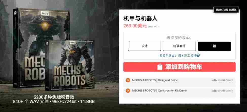 宝藏机甲音效合集!机甲机器人变形能量移动无损音效素材,全部中文汉化处理Boom Library Mechs&Robots Designed