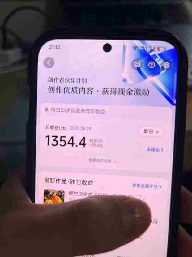抖音7W粉丝博主的AI植物穿越白垩纪教学,抖音科普蓝海赛道,解锁商单收徒伙伴计划等多种收益