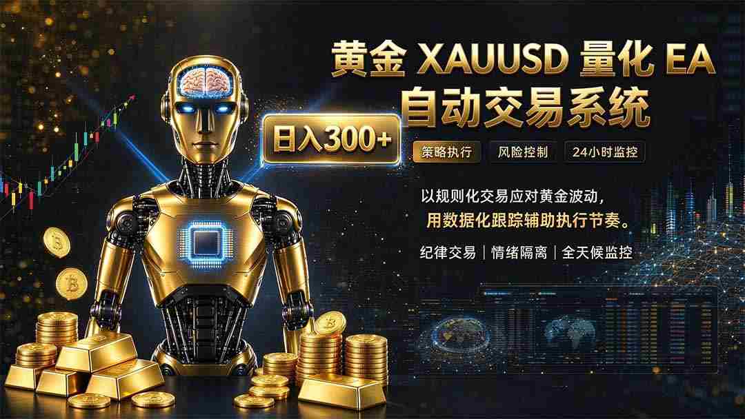 轻松驾驭AI量化交易：告别盯盘熬夜，智能交易系统自动执行策略-一起发