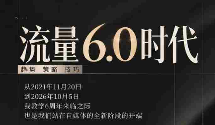 2026年10月直播盛宴:揭秘流量6.0新纪元,策略技巧全解析,2027年到来前,打造你的热门IP,这场直播助你华丽转身-一起发