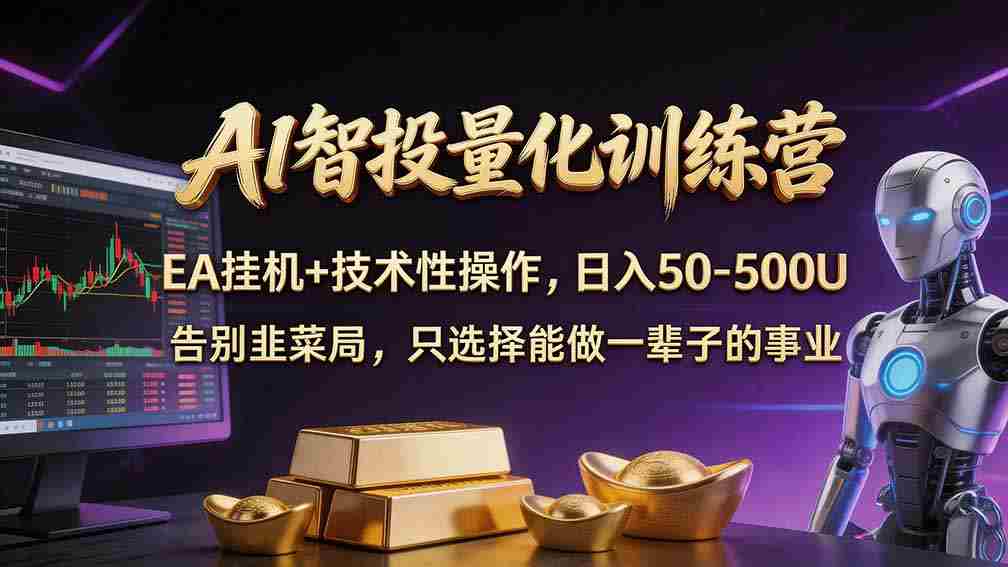 轻松驾驭AI量化交易：无需守盘熬夜，智能交易系统自动执行策略-一起发
