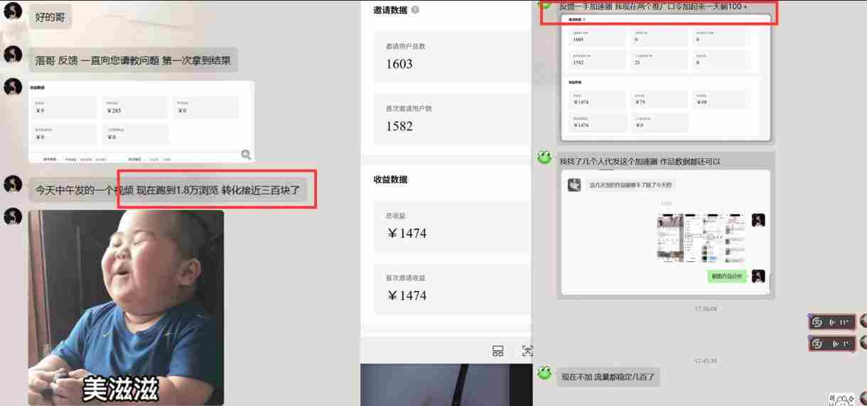 雷神加速器5.0：拍照就能发，老实人日入过百的图文口子