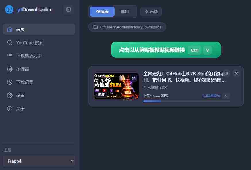 YouTube、B站超100+平台视频免费下载,超级好用,多平台免费开源热门视频下载器ytDownloader